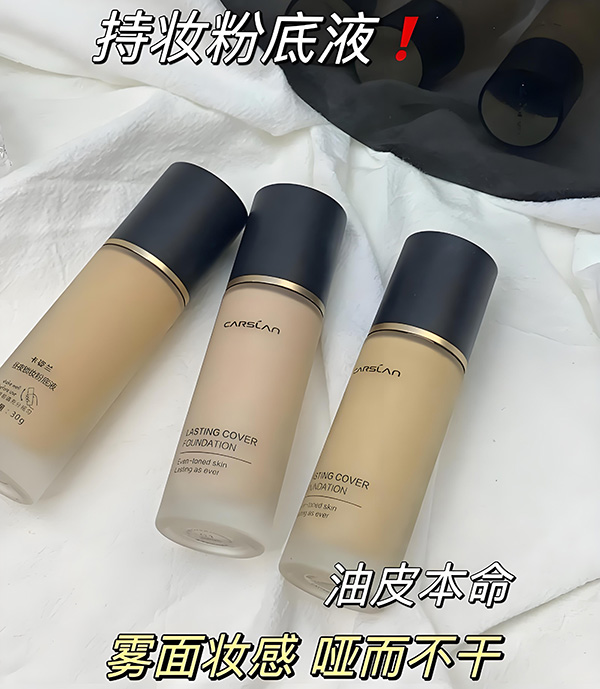 粉底液和隔離霜是一樣的嗎？粉底液和隔離霜有什么區(qū)別？