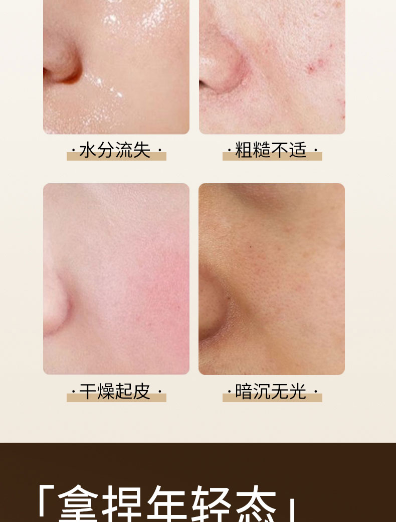 妝妍之時(shí)膠原蛋白雨霧乳3