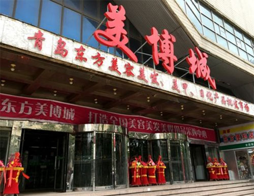 山東化妝品批發(fā)市場有哪些？