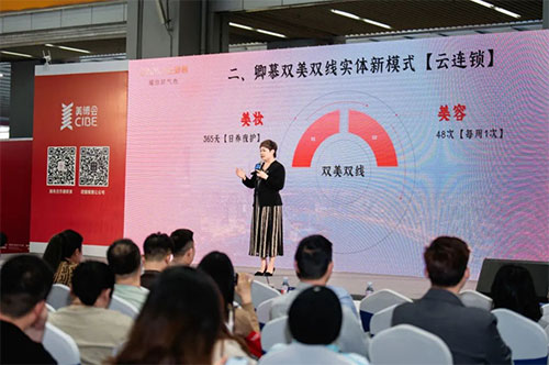2025中國(guó)化妝品實(shí)體新店商趨勢(shì)大會(huì)開(kāi)啟實(shí)體新生態(tài)！