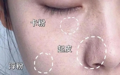 冬季上底妝注意事項有哪些？