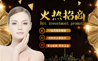 做護膚品代理需要注意什么？