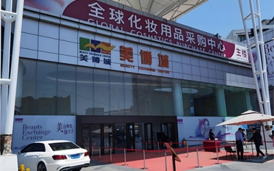 化妝品批發(fā)哪里最便宜？化妝品批發(fā)最便宜的地方