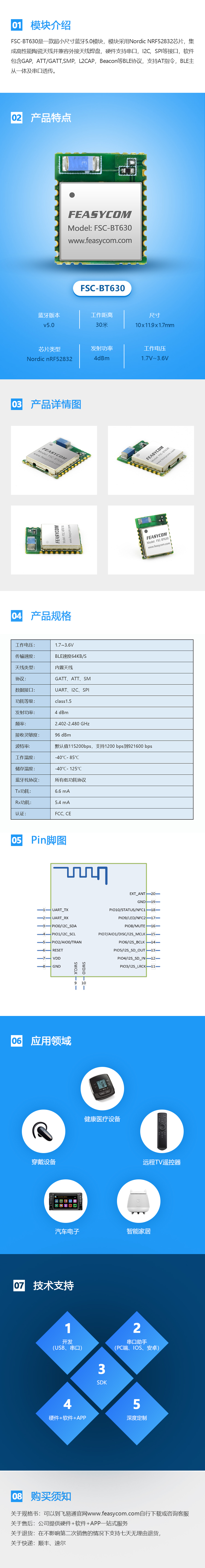 Nordic NRF52832藍牙主從模塊，支持BLE多連接