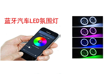 飛易通, 無線藍(lán)牙RGB氛圍燈, 車內(nèi)LED燈條, 手機(jī)APP控制, 個(gè)性化車內(nèi)燈光, 汽車內(nèi)飾改裝